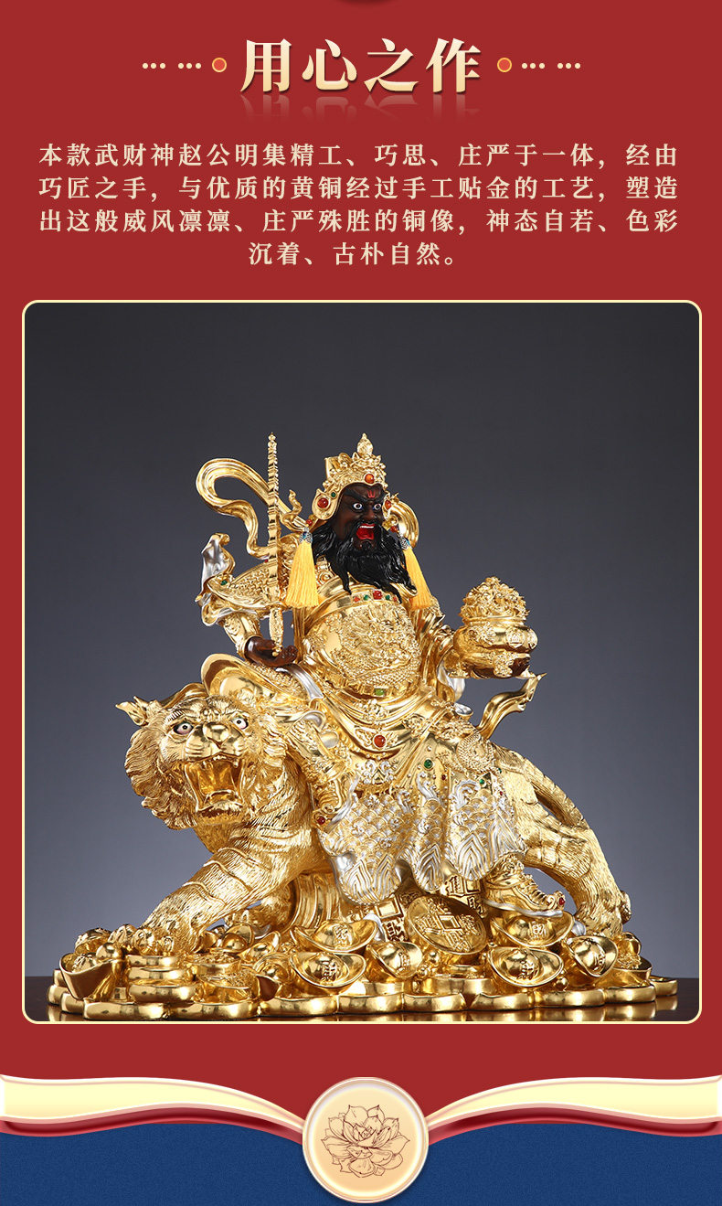九黎 纯铜贴金赵公明骑虎神像家用武财神办公室五路财神店铺公司神像