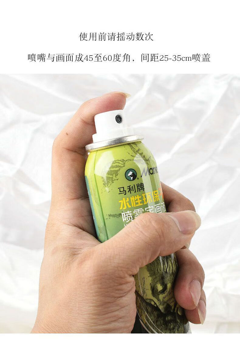 马利素描定画液轻胶重胶型画画定型喷雾色粉画水彩水粉丙烯固色剂琦莎