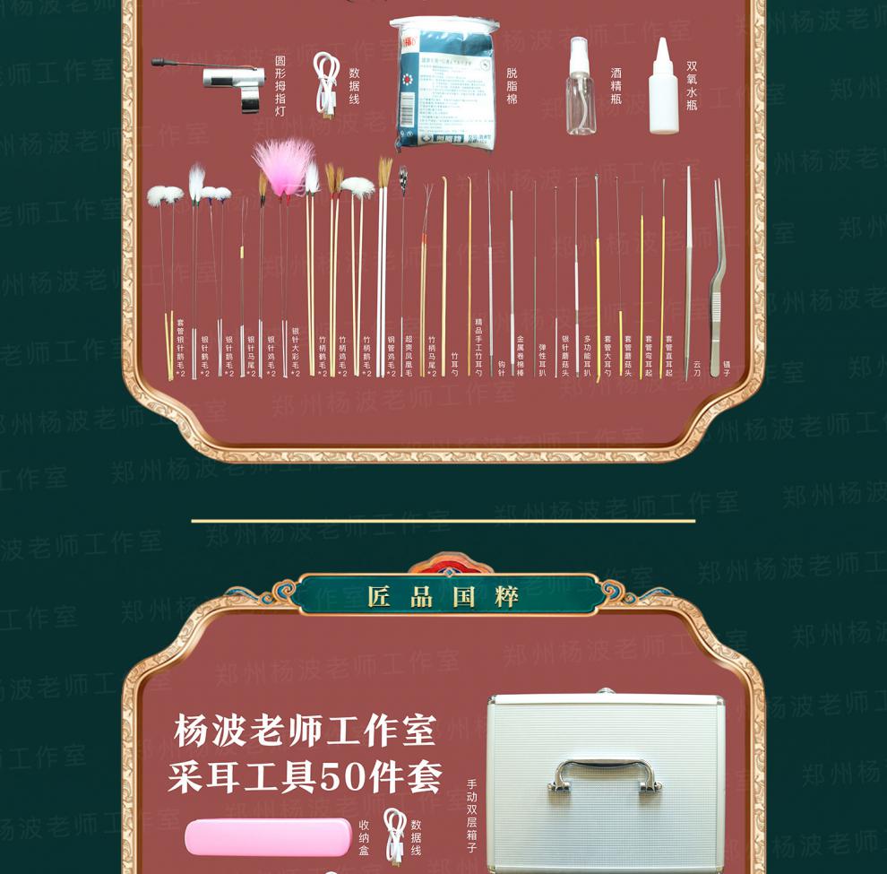 0kg店铺:伦佩斯旗舰店商品编号:10055961327206商品名称:杨波采耳工具