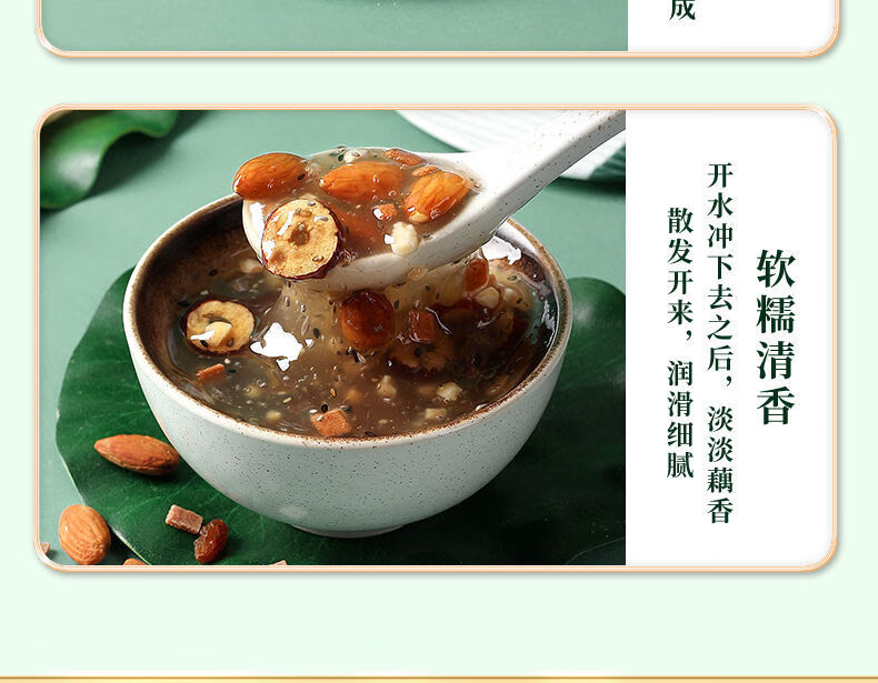 坚果藕粉羹手工莲子羹奇亚籽桂花藕粉营养早餐粥500g奇亚籽坚果藕粉