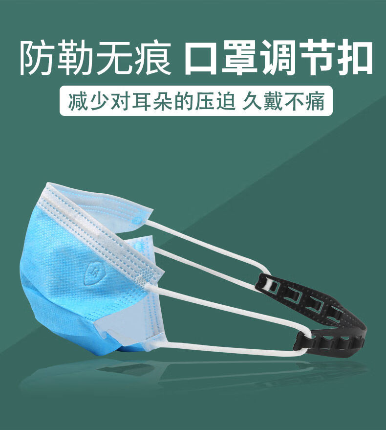 蜜丝刘新品口罩带卡扣口罩挂钩护耳朵防滑防勒可调节