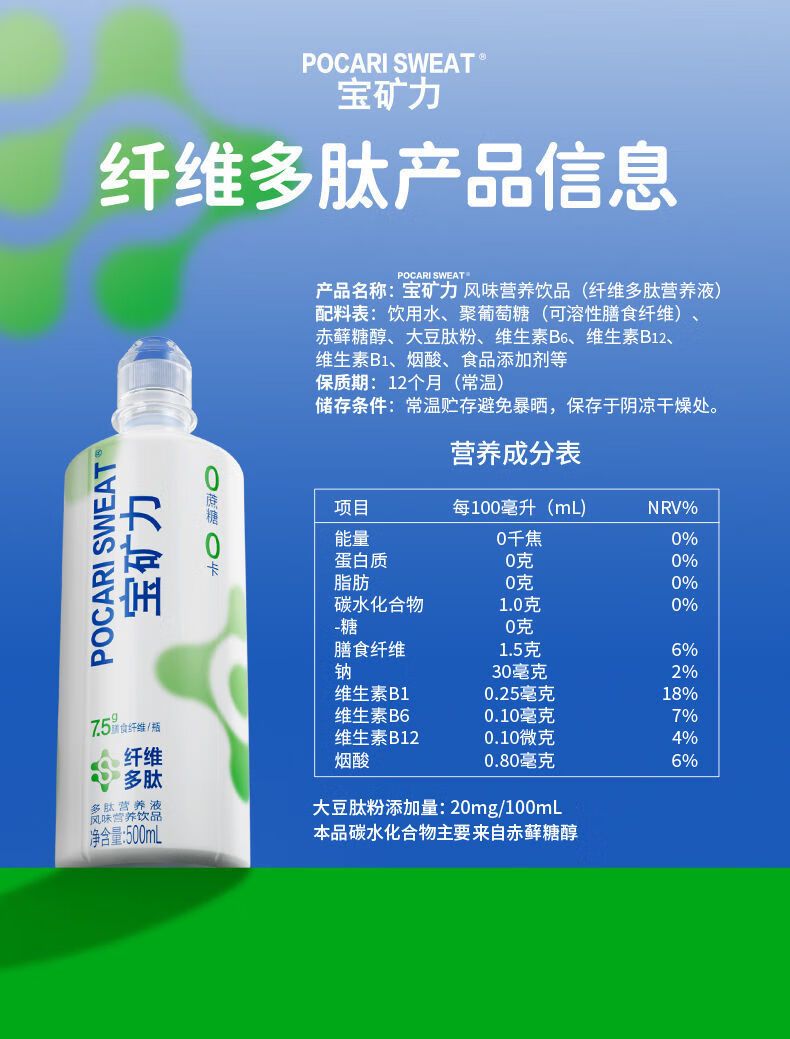 宝矿力 电解质营养液运动健身功能饮料维生素多肽0蔗糖整箱 电解质500