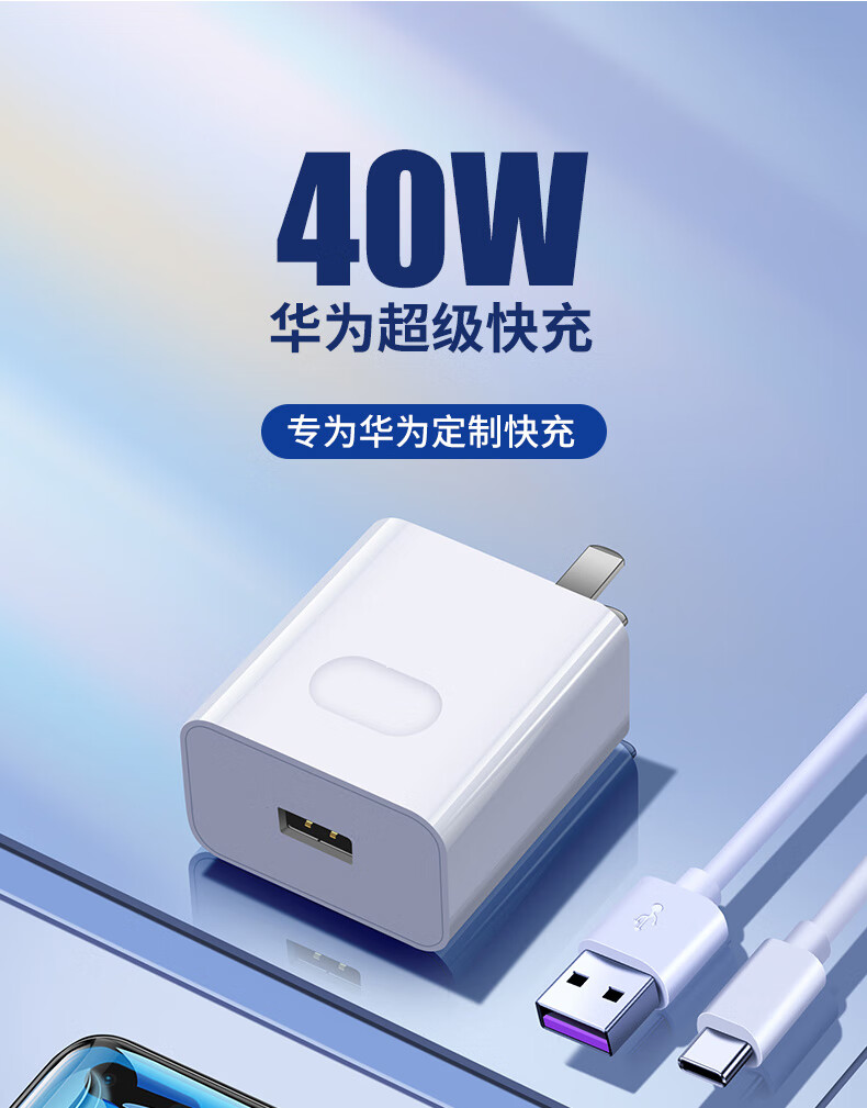 工馬適用華為充電器40w快充225w手機18w快速p30充電頭nova5pro7數據線