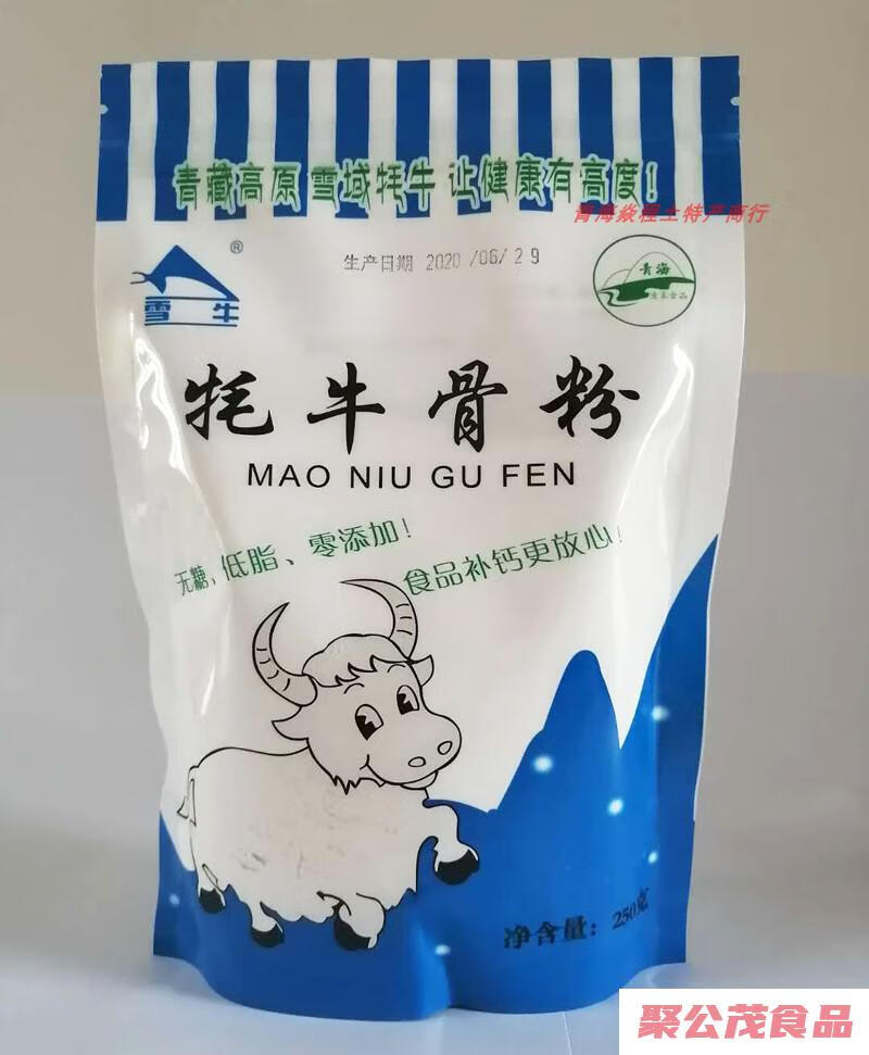 青海牦牛骨粉清真牦牛骨髓壮骨粉食用牛骨头粉中老年新装上市