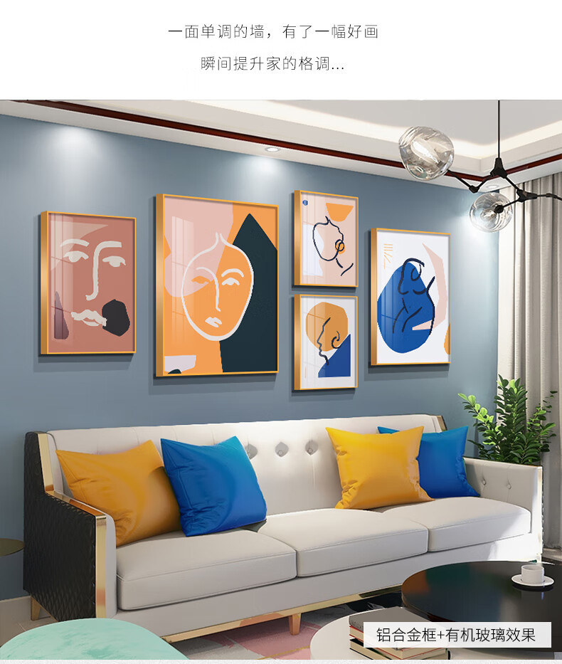 宜巢客厅装饰画沙发背景墙挂画北欧风格现代简约创意不