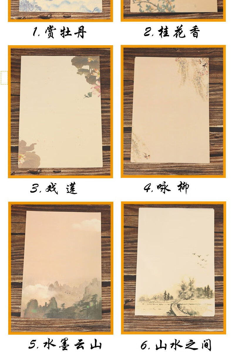 复古信纸情书信纸古风信笺纸小清新信签纸文艺中国风日系彩色书信纸