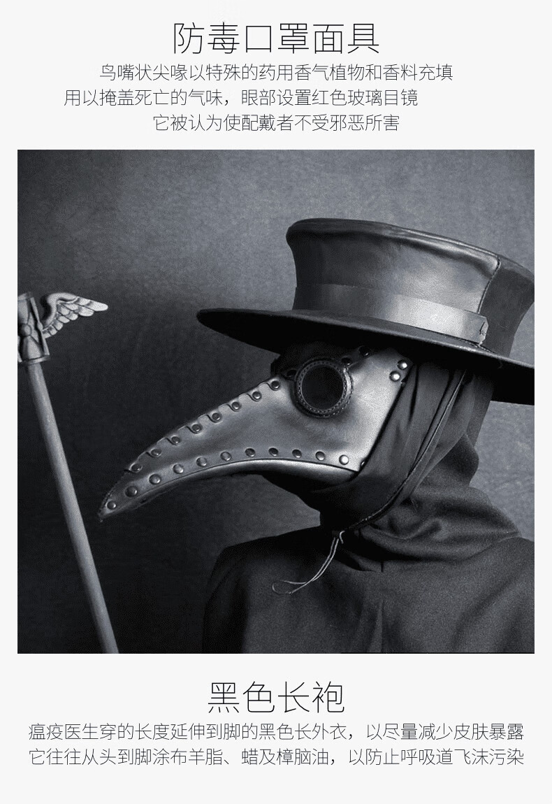 scp049鸟嘴面具瘟疫医生cos服乌鸦嘴脸男恐怖万圣节化妆舞会黑金pu