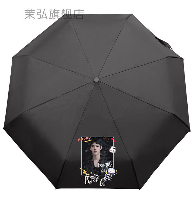 王一博雨伞标志图片