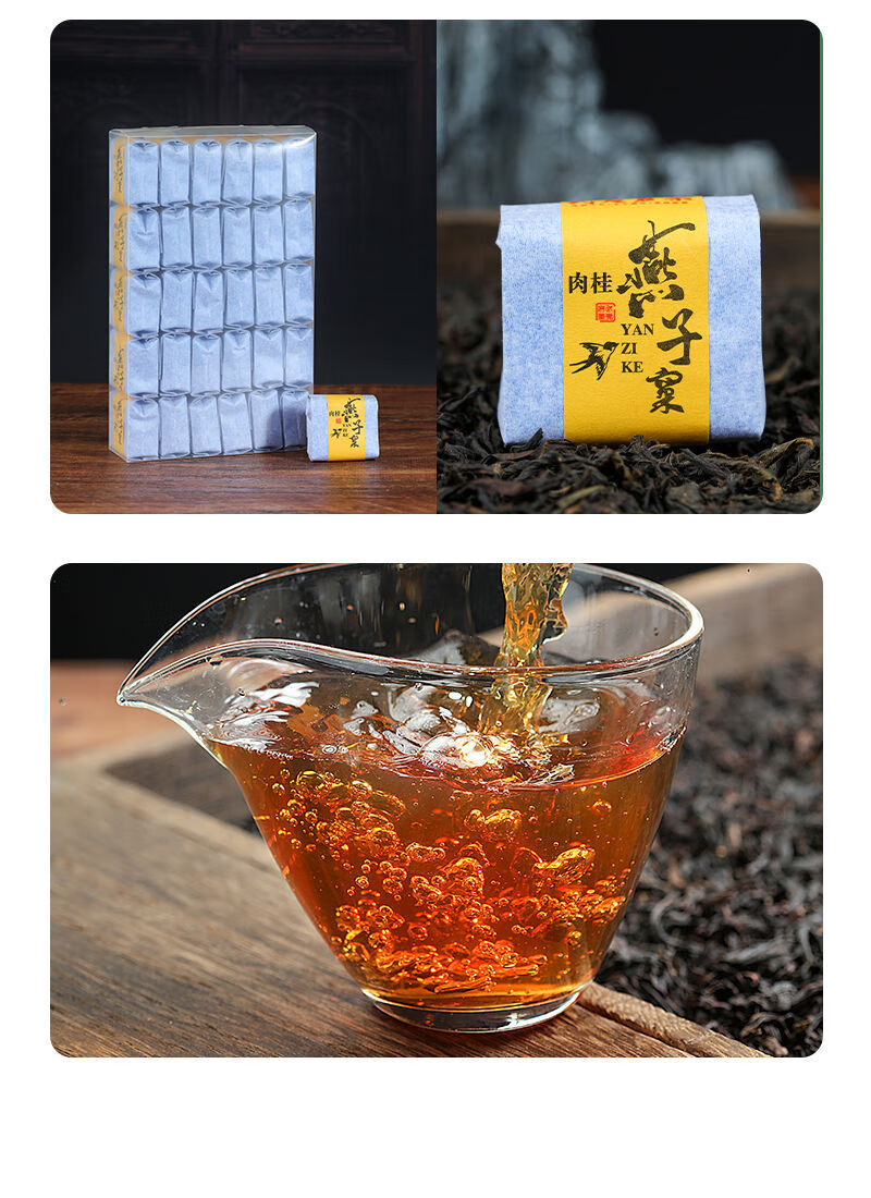 老枞水仙燕子窠正岩肉桂大红袍茶叶浓香型武夷精品岩茶500g礼盒装送礼