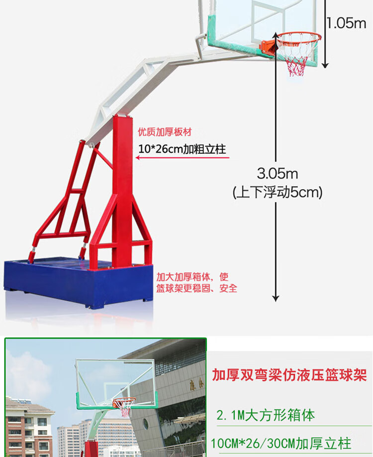 余今篮球架户外成人家用儿童篮球架移动篮球架落地式室外蓝球架圆管