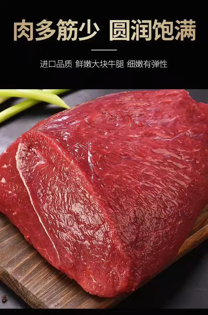 散養牛腿肉5斤去骨牛後腿肉原切牛腿肉精品生鮮牛肉食材