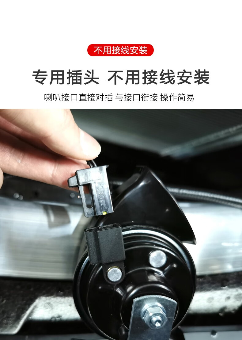 蜗牛喇叭适用于坦克300蜗牛喇叭魏哈弗鸣笛改装h6h9m6f7大狗初恋赤兔