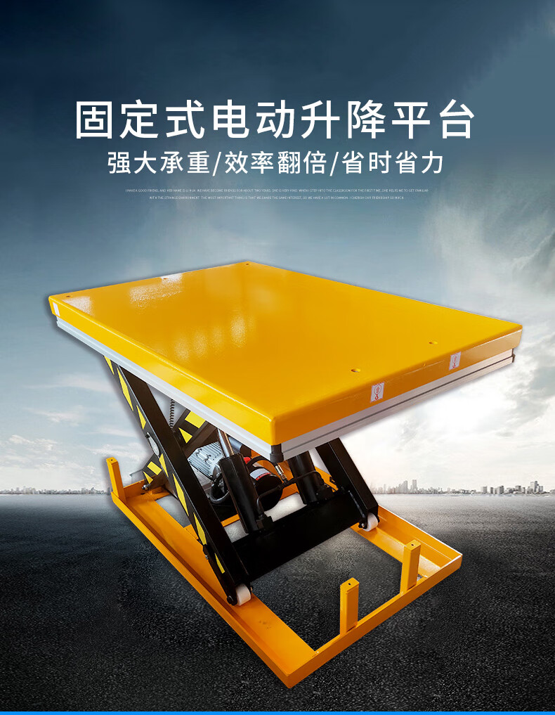 电动液压升降平台2吨固定式小型简易机重物升高剪叉卸货车移动低放1吨