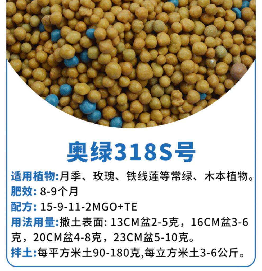 花匠汇 奥绿缓释肥奥绿一号花卉肥料奥绿缓释肥318s奥绿肥颗粒 奥绿