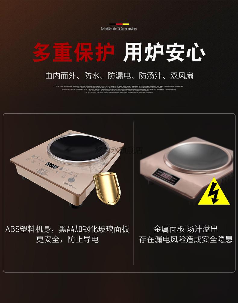 凹面电磁炉凹面电磁炉3500w家用大功率爆炒台嵌两用多功能猛火电磁灶l