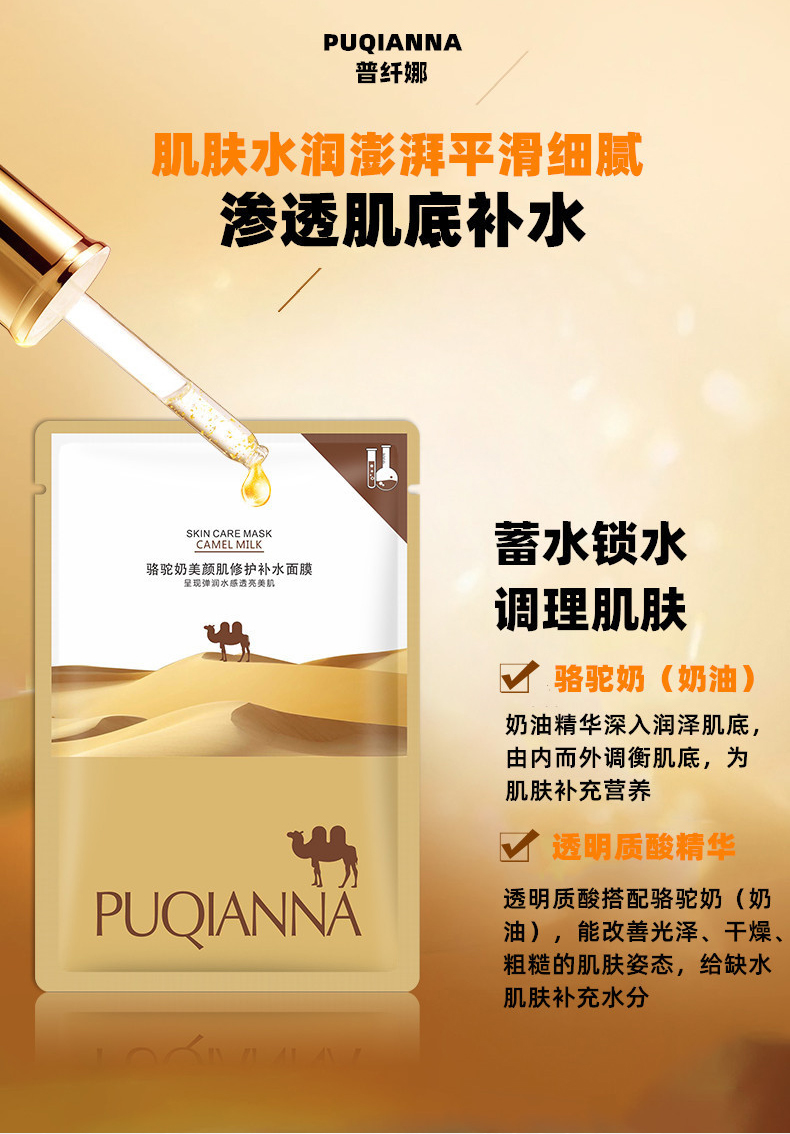 普纤娜面膜puqiann a补水保湿深层滋润嫩肤毛孔小化豆印面膜alls 胶原