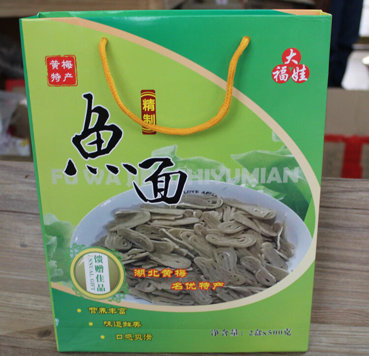 湖北特产黄梅手工鱼面土特产有劲道纯手工红薯粉鱼干货礼盒【图片