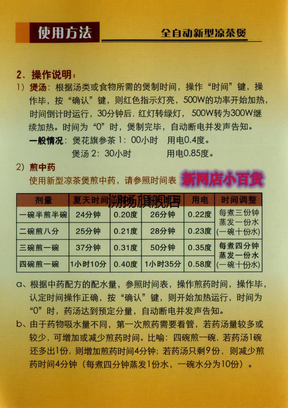 文新祝尔康壶文新自动分体祝尔康壶煎药壶自动药壶药罐多用电热炉汤煲