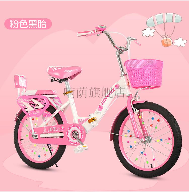 2022新款凤凰儿童自行车女孩7一8-10-12岁女童中大童公主小孩学生脚踏