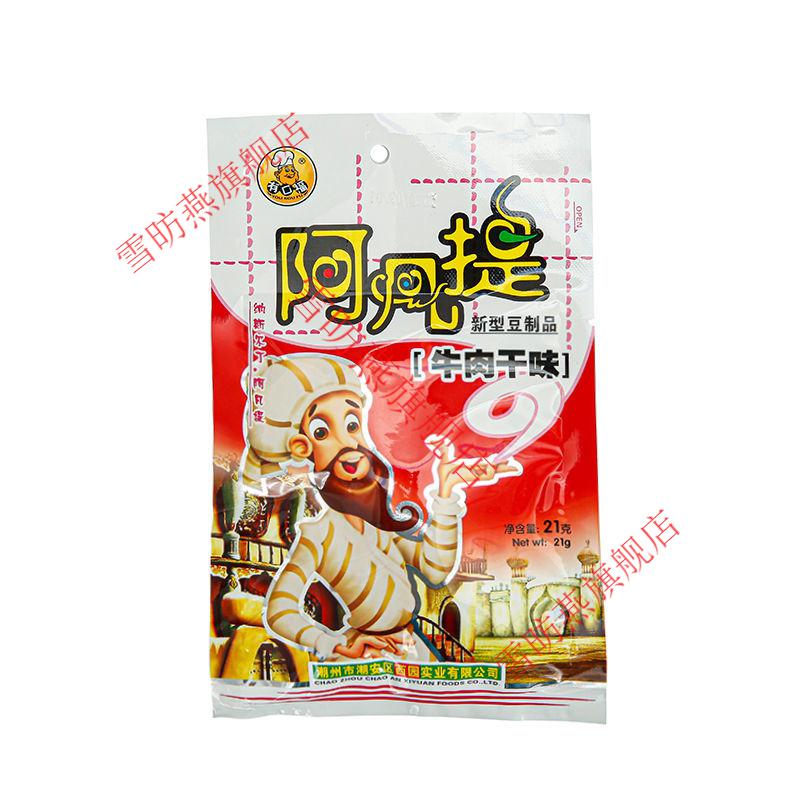 阿凡达食品阿凡提素牛肉干味新型豆制品辣条80后童年经典怀旧零食品