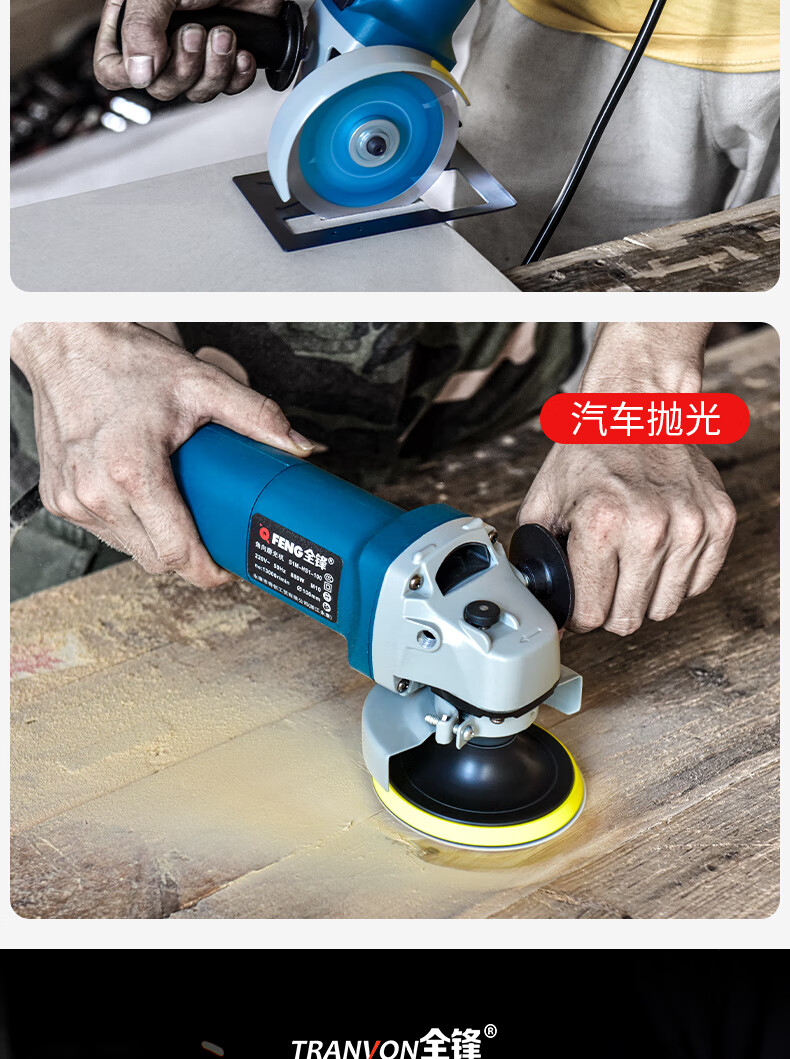 手磨机 多功能家用磨光机手磨机抛光全锋手持家用角磨机多功能万用