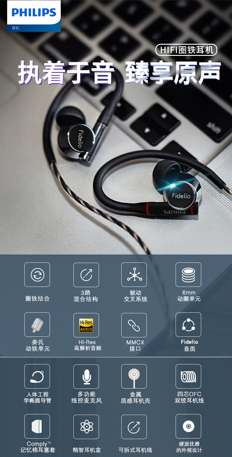 飞利浦(philips)philips/飞利浦 s3 fidelio发烧hifi圈铁结合高解析音