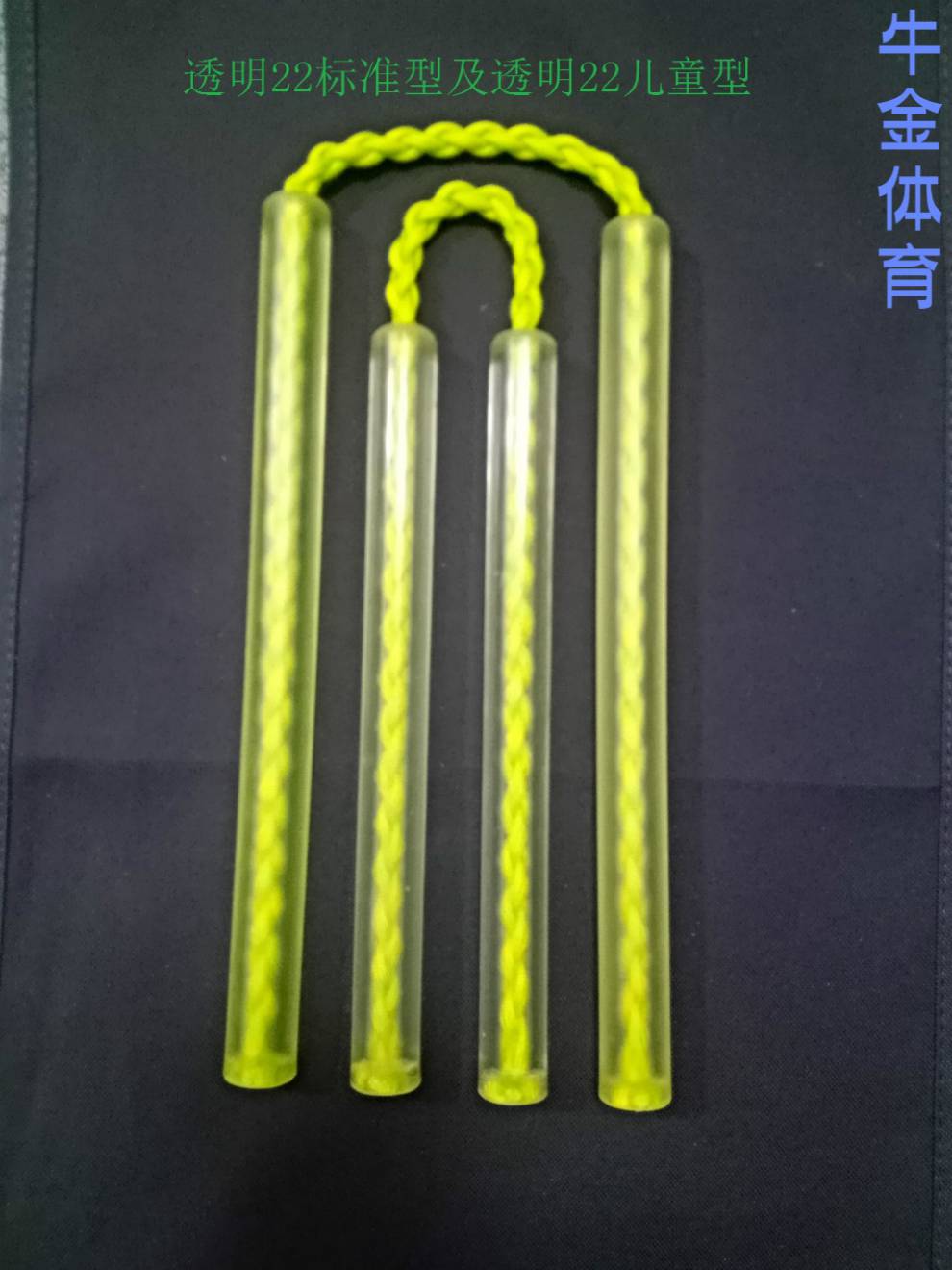 双截棍橡胶 牛筋双节棍截棍牛金体育津聚酯橡胶尼龙塑料实战防身成人