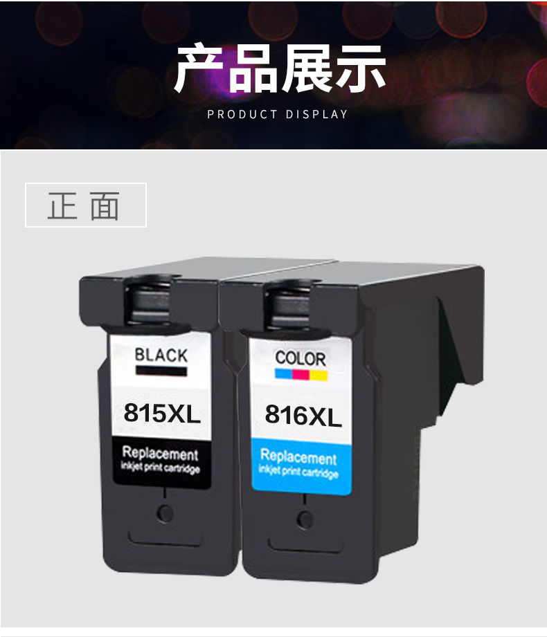 佳能mp288墨盒适用pg815pg816ip27802788mp259236趣器屋彩色816标准版