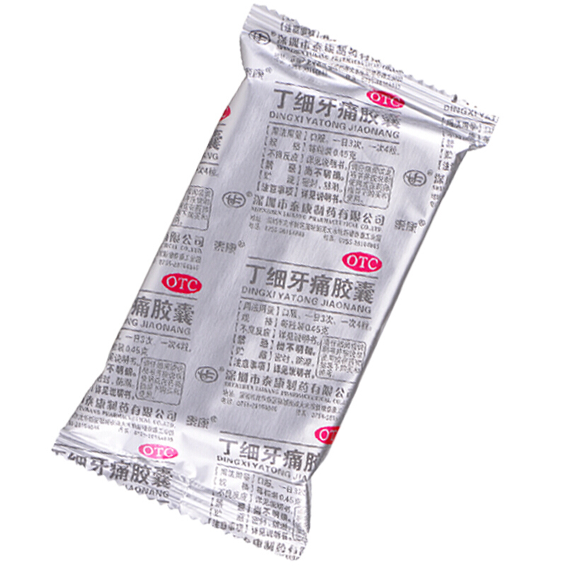 疏风止痛治疗牙齿疼痛牙龈肿痛牙髓炎牙周炎牙痛的消炎药品丁细牙疼