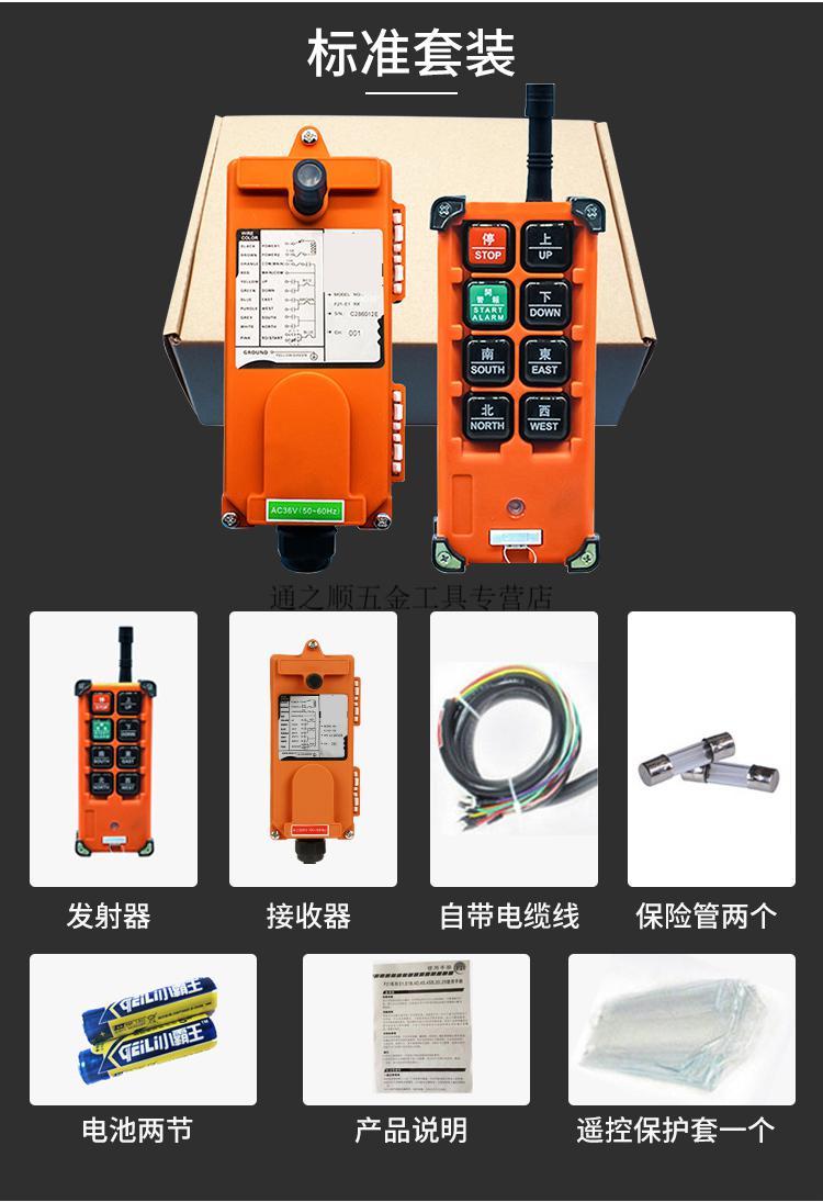 行車遙控器及接收器行車無線遙控器f21e1b電動葫蘆遙控起重機航吊天車