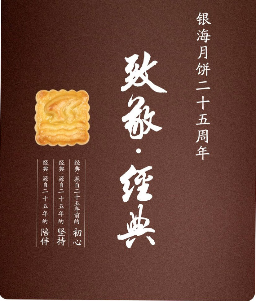 湛江银海月饼 潮式月饼 蛋黄月饼*6礼盒装 广东酒店广式月饼【图片