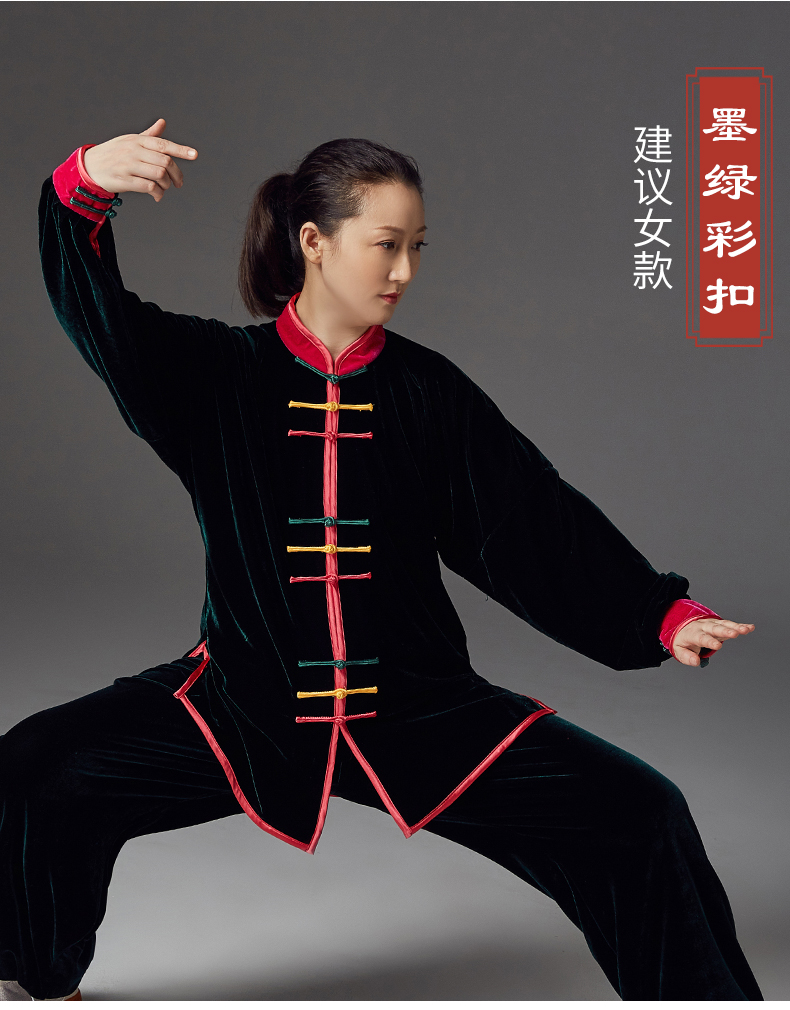 武極堂同款秋冬金絲絨太極服女加厚2021新款春秋季太極拳練功服男保暖