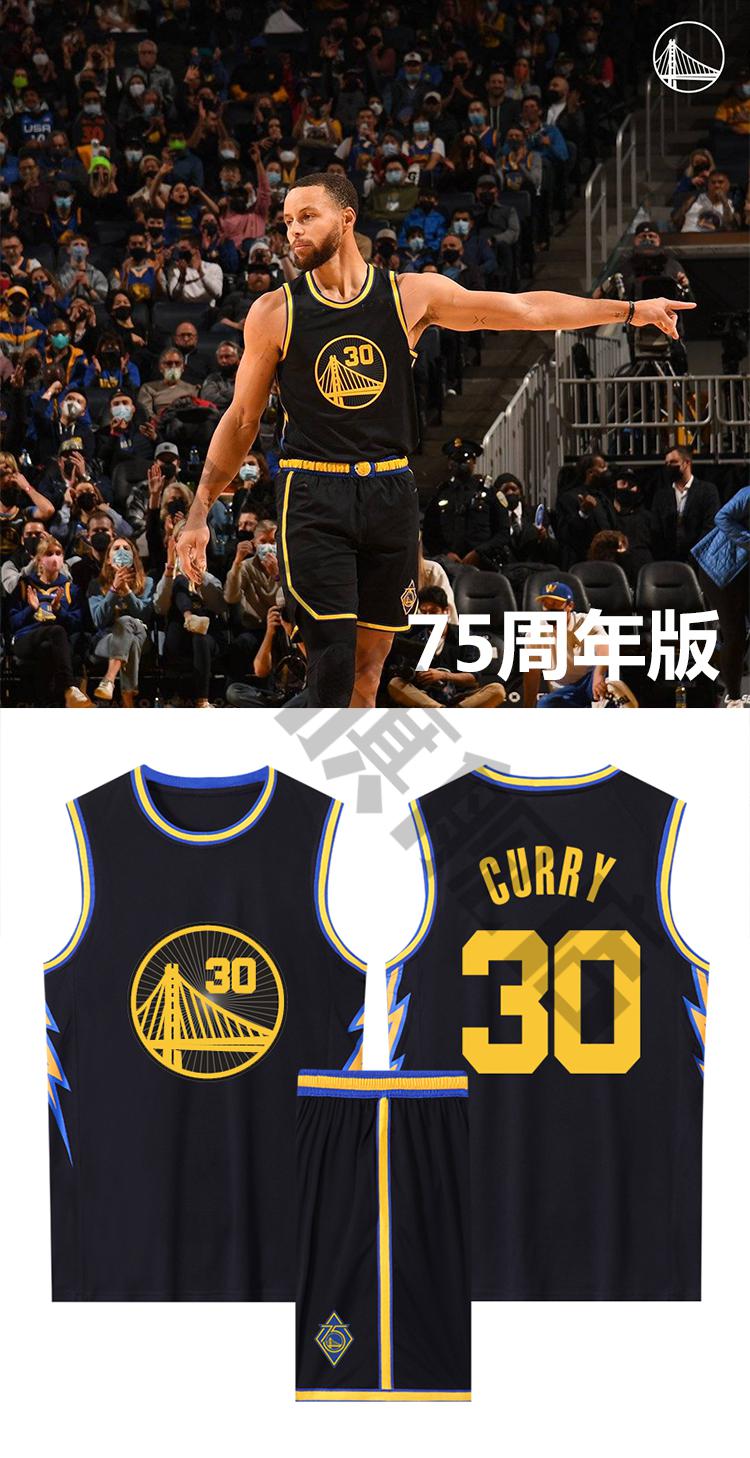 臻選618nba庫裡球衣城市版庫裡球衣籃球服套裝男定製湯普森背心75週年