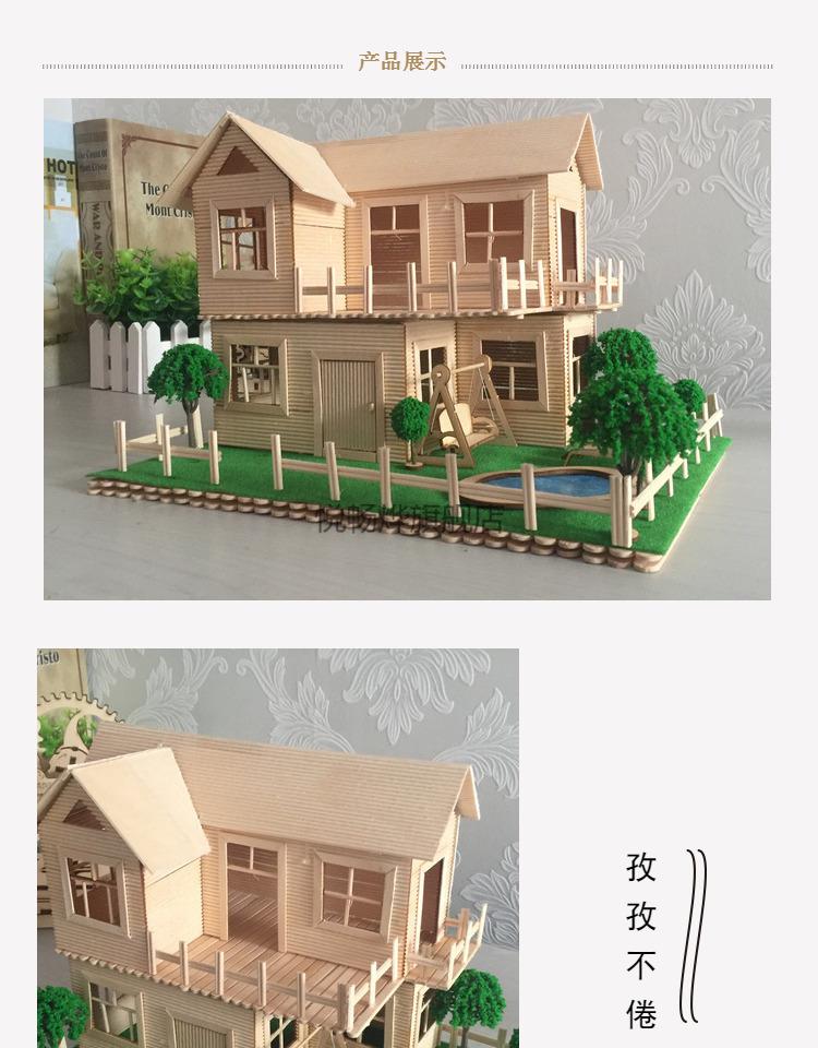 手工创意房屋模型沙盘雪糕棒木片冰棍沙盘房子diy房屋别墅手工制作