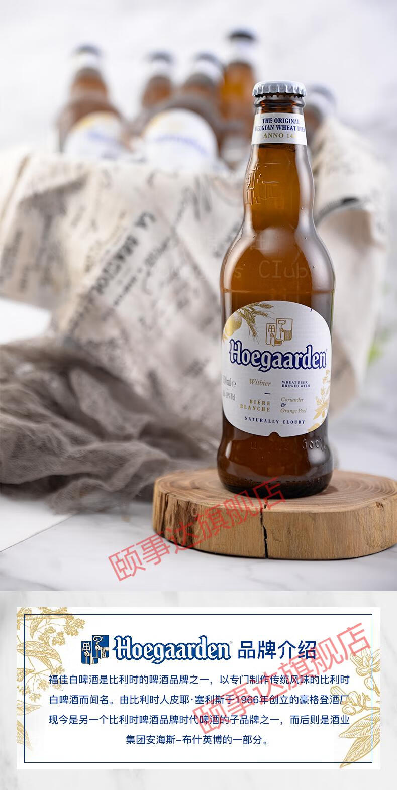 612瓶比利时风味福佳白hoegaarde精酿小麦啤酒330ml12瓶国产福佳白