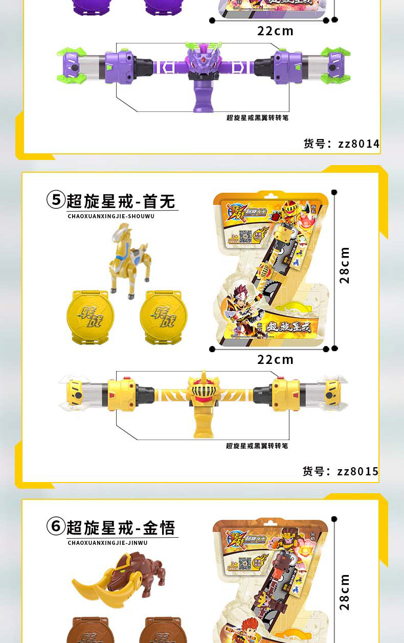 手指转转笔智高智高旋斗士转转笔炎魂文具学生转战炫发光儿童男孩玩具