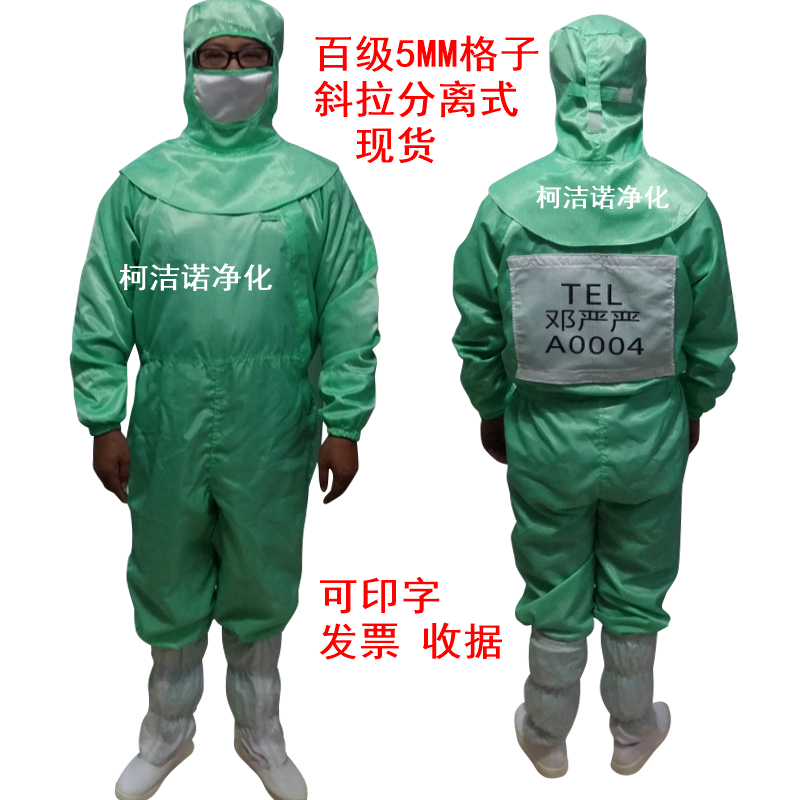 可开票防静电车间百级无尘服连体服大码华星光电分离式侧拉链斜襟5