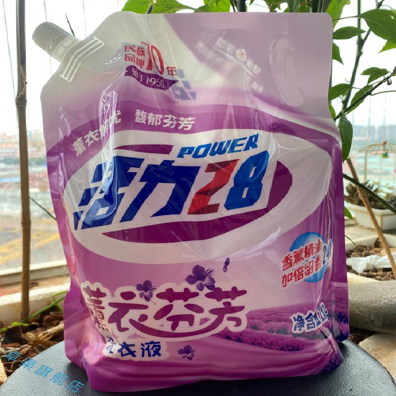 家家宜活力28组合型蝴蝶兰香洗衣粉薰衣草洗衣液柔软蓬松持香除菌家家