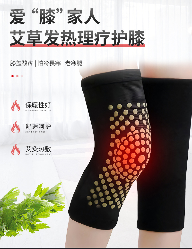艾绒点阵发热护膝 老寒腿关节保暖加厚艾草护膝 黑色均码