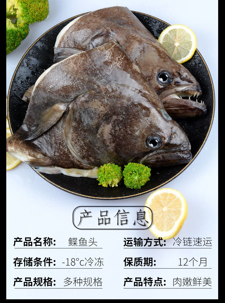 鲽鱼头鸦片鱼头碟鱼头深海鲽鱼头冷冻偏口鱼深海超大鱼头超大15斤只单