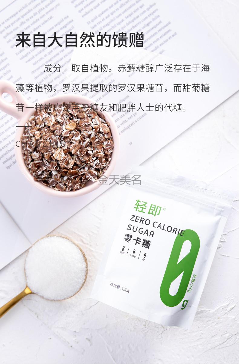 代糖赤藓糖醇木糖醇甜叶菊500g500克2包分享装混合口味