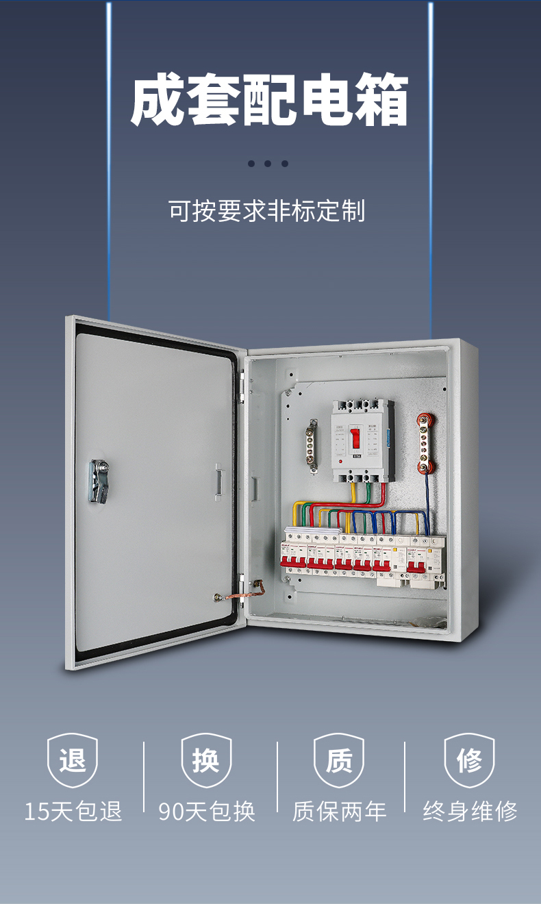 定做低压成套配电箱工厂工程用室内电源箱三相四线380v强电分线箱猎獒