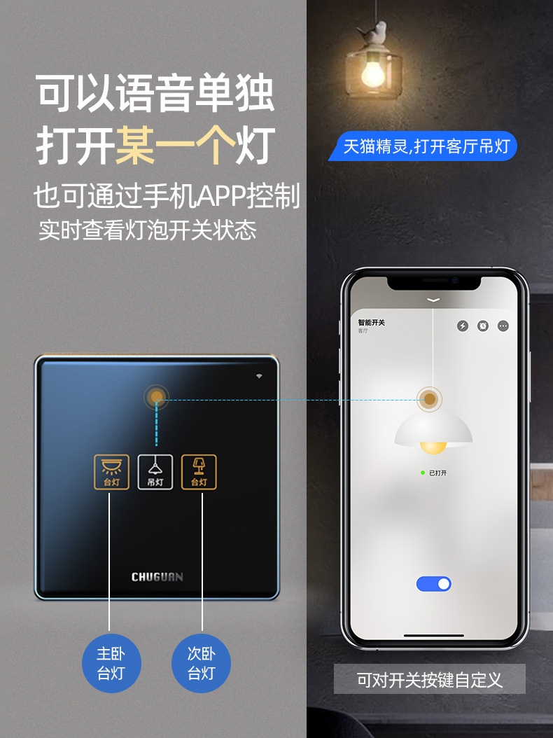 小米mi生态米家通用智能触屏远程无线遥控wifi开关智能家居灯控面板