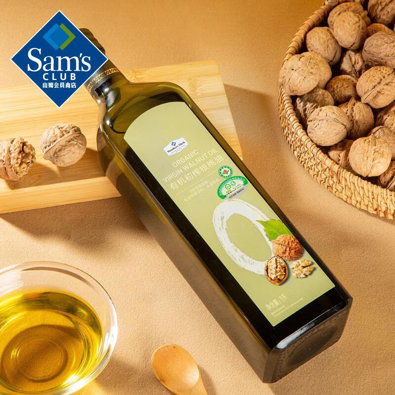 membersmark有机初榨核桃油1l物理压榨零反式脂肪新旧包装随机发货