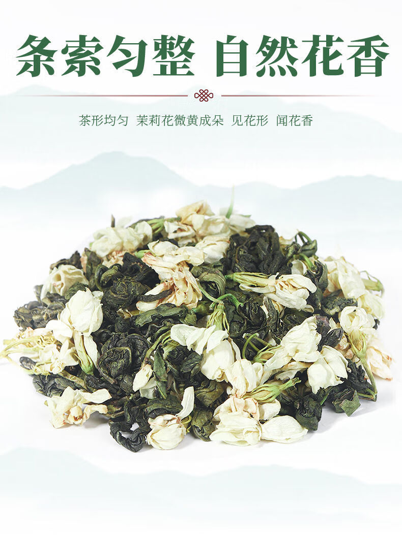 10，2021年新茶茉莉花濃香型花茶罐裝100尅250尅試用裝 100尅試喝裝(袋)無贈