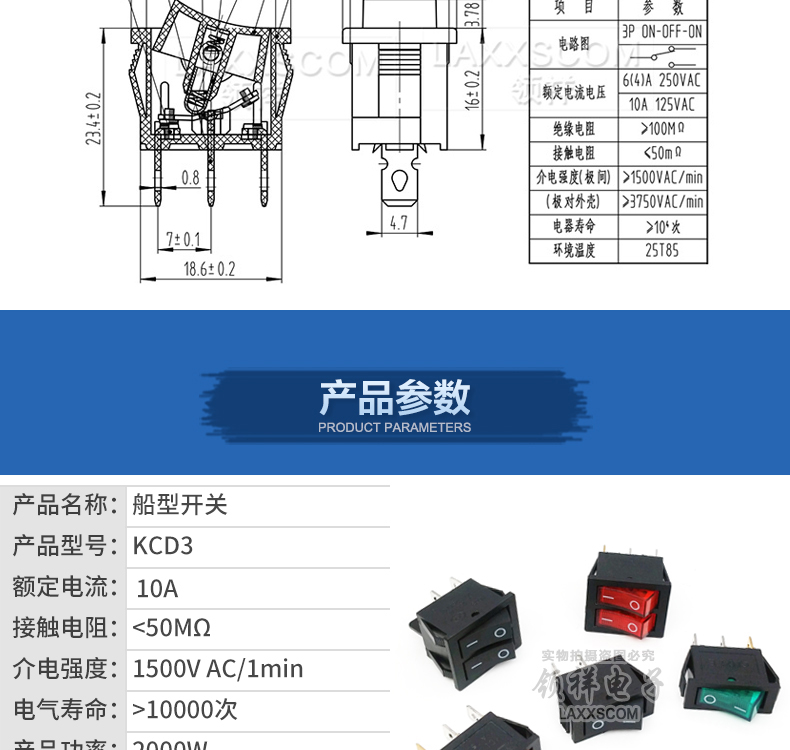 小船型开关饮水机电子称电炒锅电饭锅船形翘板电源按钮配件6a250v双