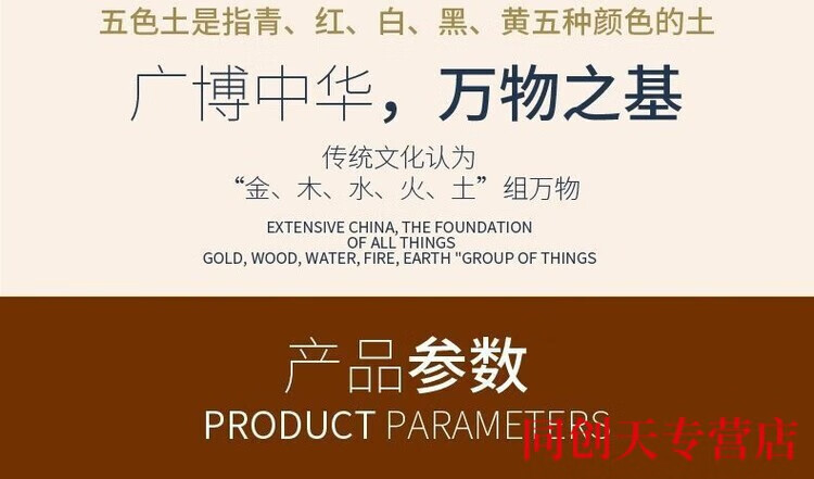 3，五色土化解擺件正宗天然崑侖山五行西北廚房火燒五方天門 一斤崑侖山五色土加五格磐加黃佈