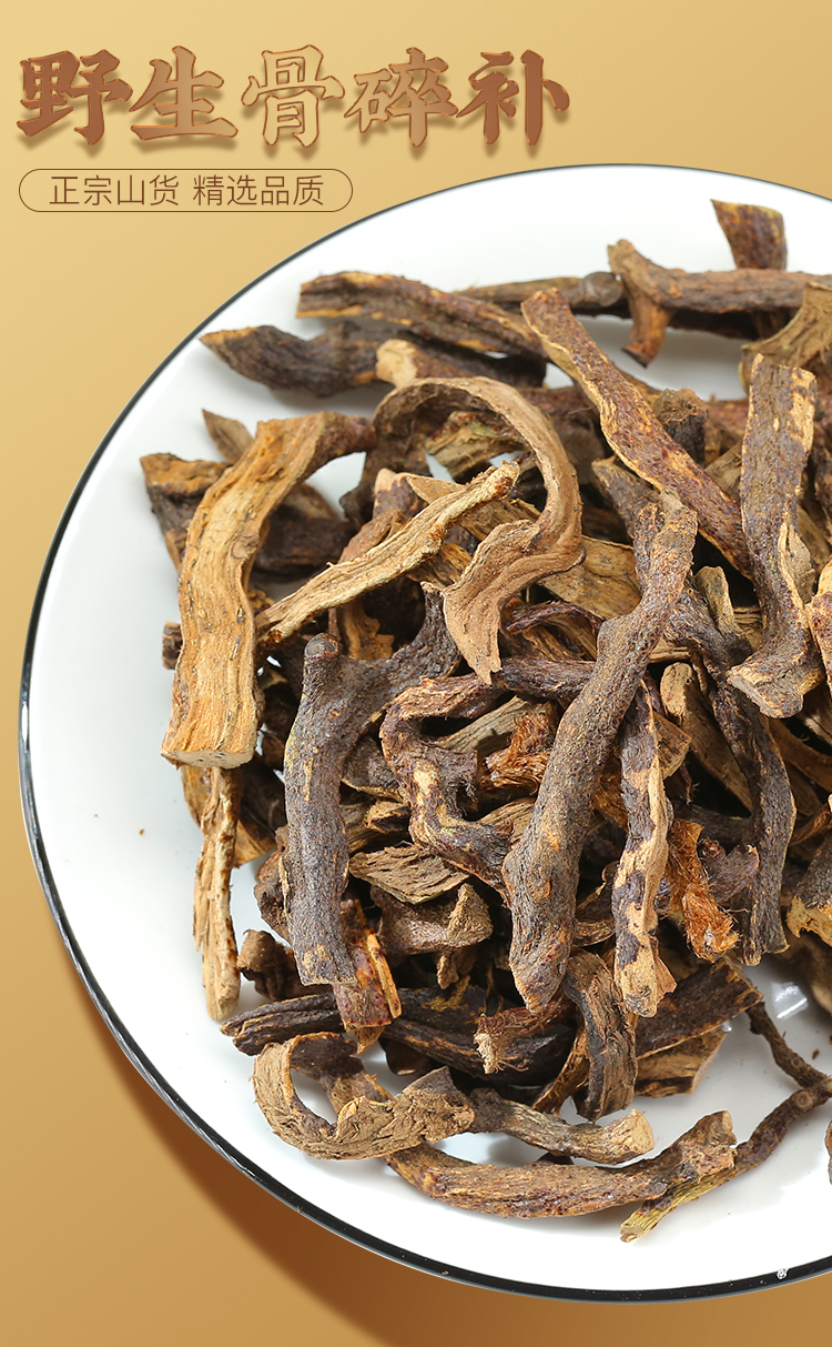 野生骨碎补中药材500g克骨碎补粉 毛姜申姜石姜碎骨碎朴【图片 价格