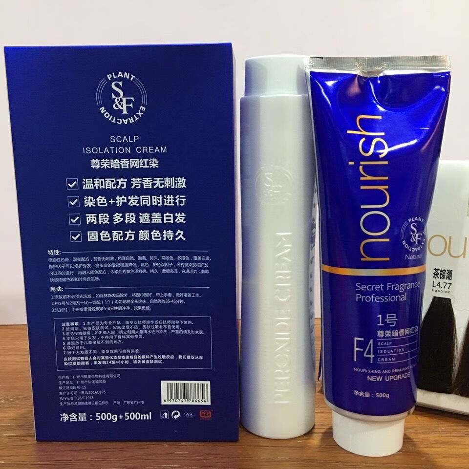 尊荣暗香网红染f4新款染发剂2021流行色染发膏女芳香不刺激ls 拉菲潮
