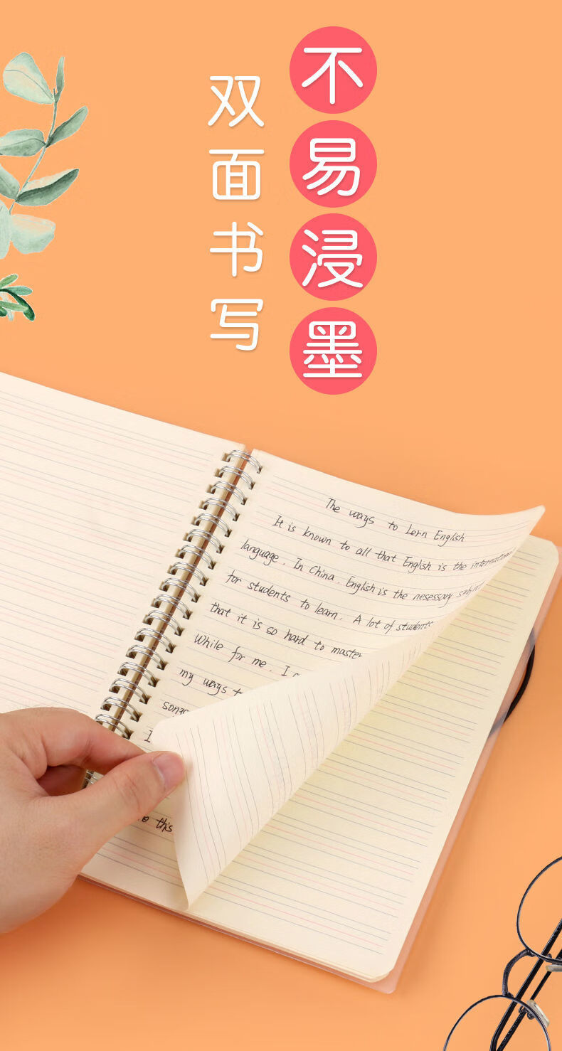 英语笔记本厚四线格初中生加厚16开线圈本活页a5b5英文大学生考研2本